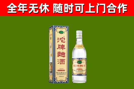 阳高回收沱牌曲酒