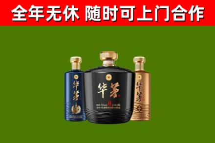 阳高烟酒回收华茅酒.jpg