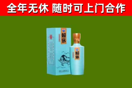 阳高回收赖茅