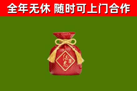 阳高回收酒鬼酒