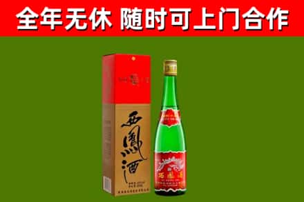 阳高回收西凤酒